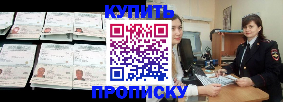 временная регистрация госуслуги в Калаче-на-Дону