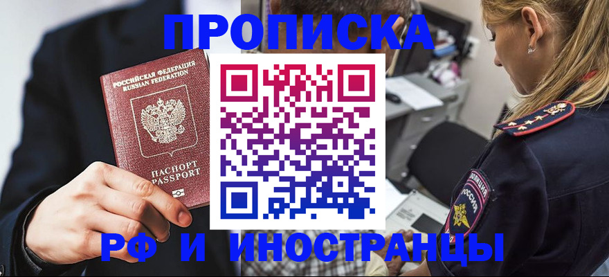 временная регистрация гарантия в Калаче-на-Дону