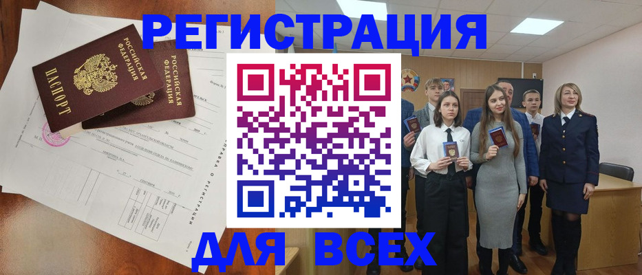временная регистрация поиск в Калаче-на-Дону