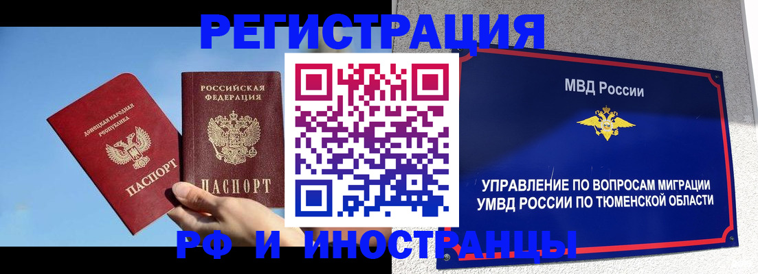 временная регистрация в квартире в Калаче-на-Дону